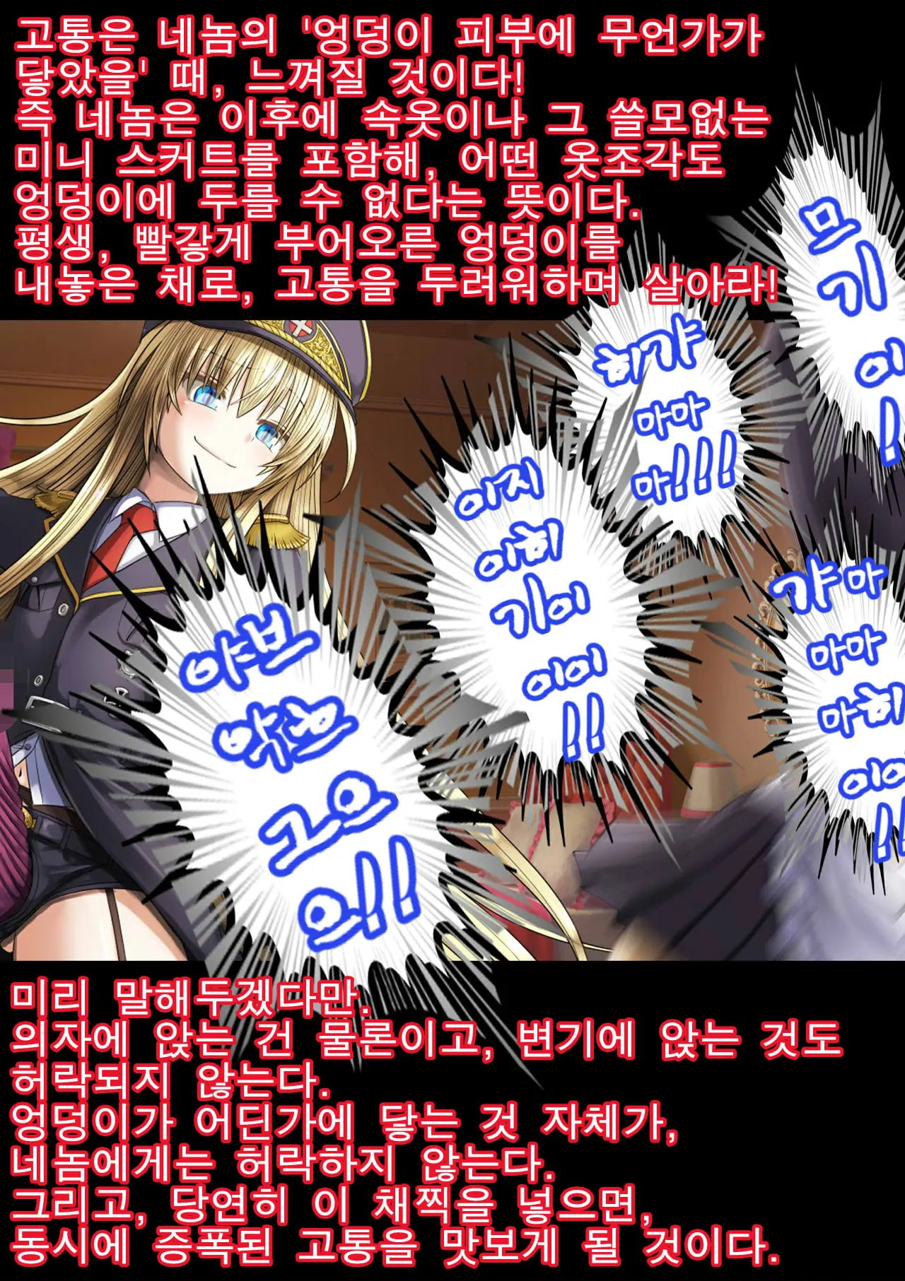 Gokubuto PeniBan To Loli Gunjin